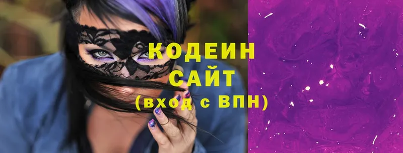 Кодеиновый сироп Lean Purple Drank  Буй 